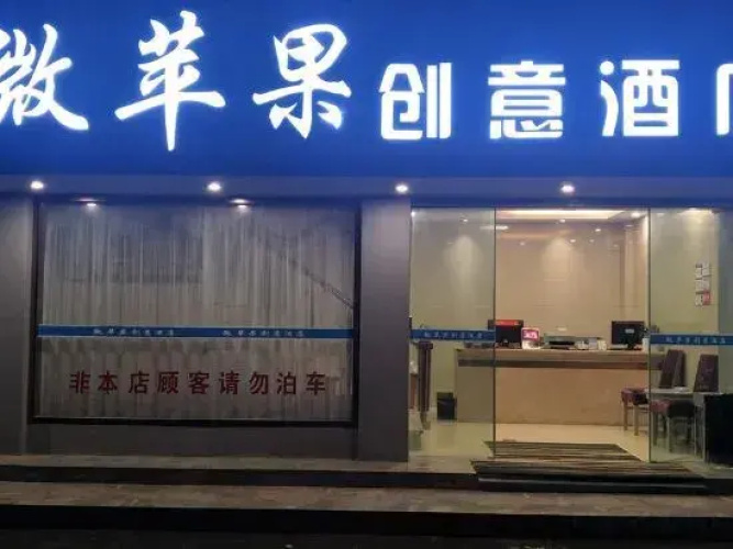 WP Guo Creative Hotel (Cangnan EMU Station Store)
