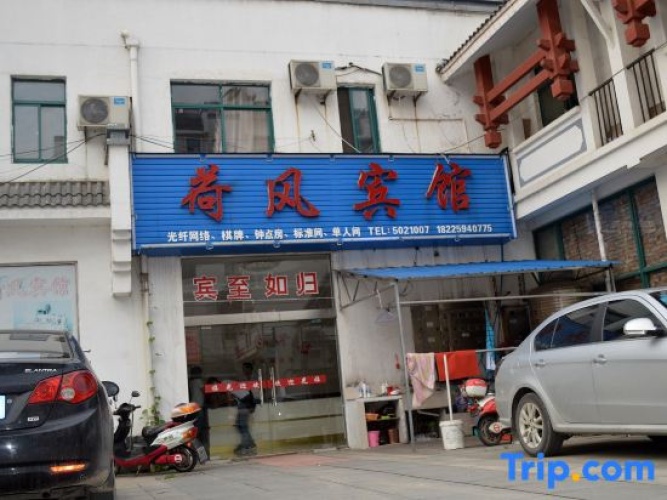 Hefeng Hotel