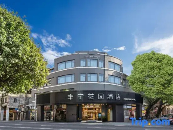 Fengning Garden Hotel