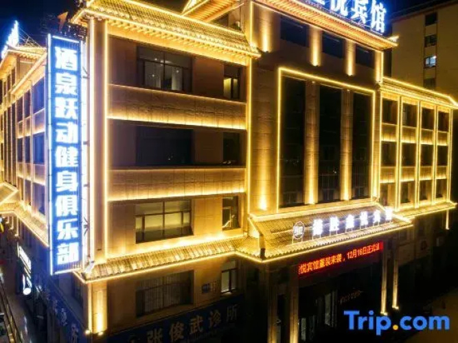 Desheng Xinyue Hotel