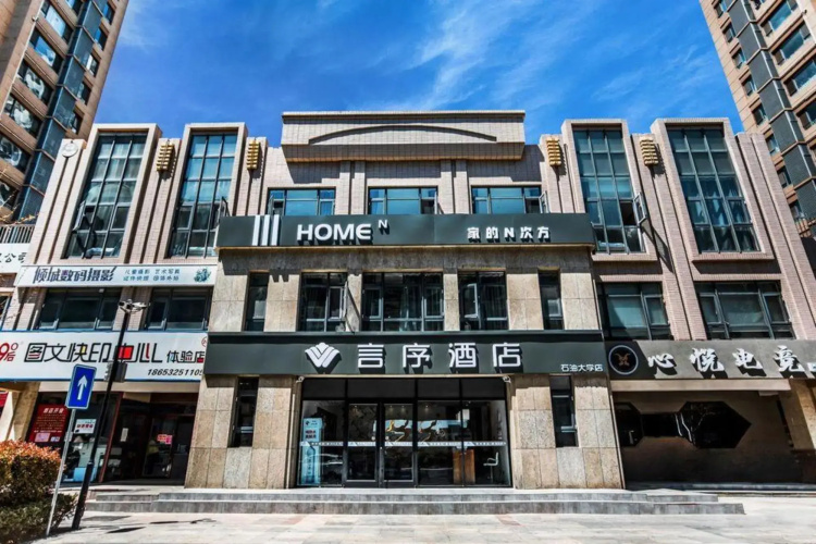 Yanxu Hotel