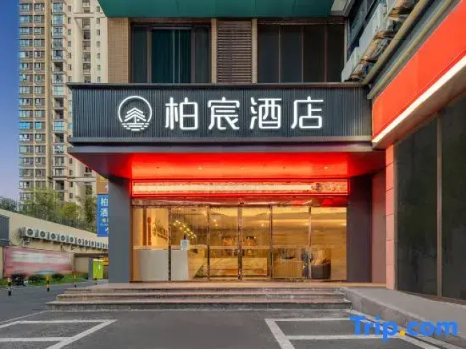 Yichun Bailu Hotel
