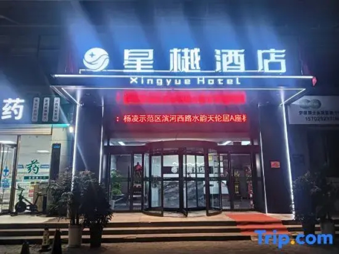 xingyue hotel