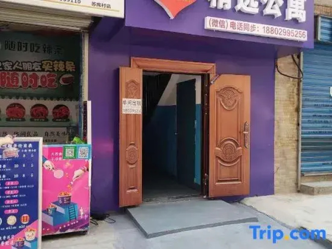 Xi'an Chunxin Selected Apartment