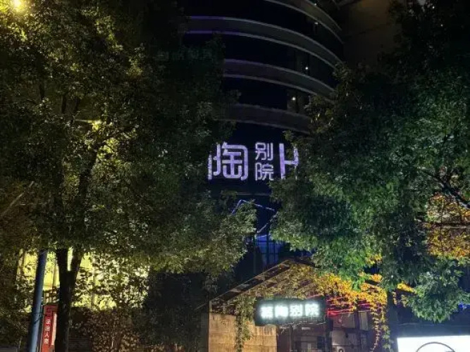 Mutao Courtyard Hotel