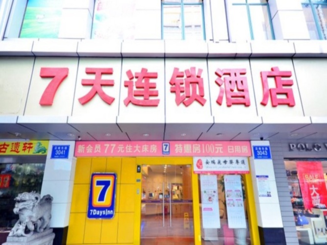 7 Days Inn Shenzhen China World Trade Center Merto Station Branch