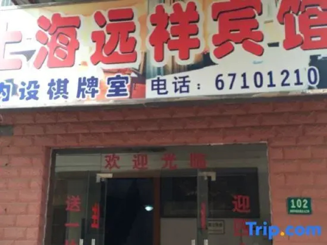 Yuanxiang Hotel