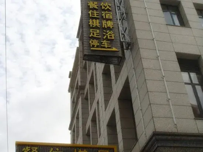 Yunyi Hotel