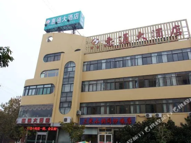 Huitong Hotel