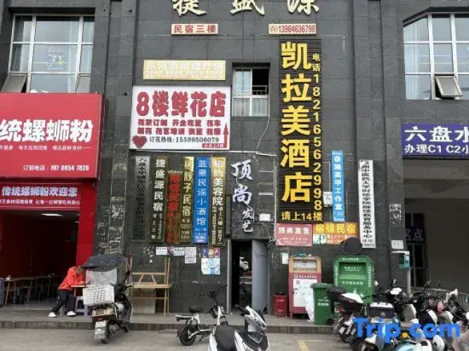 Rongjin Homestay