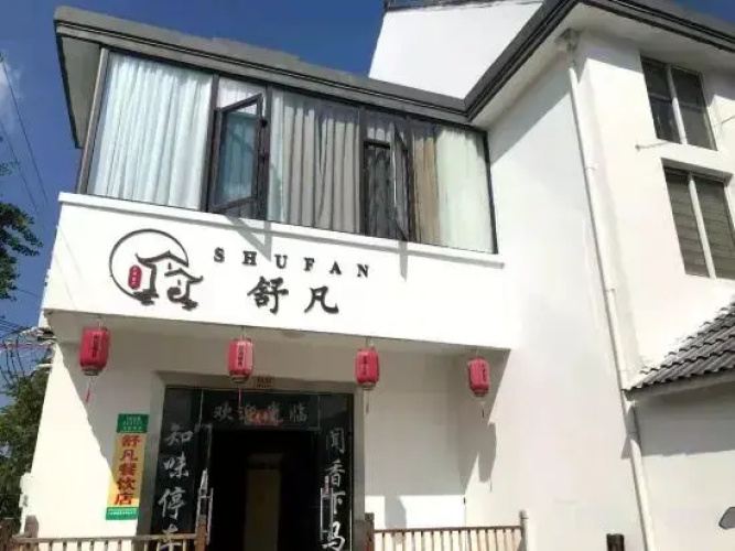 Shanghai Shufan Farm Accommodation