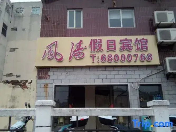 Fengtao Holiday Hotel