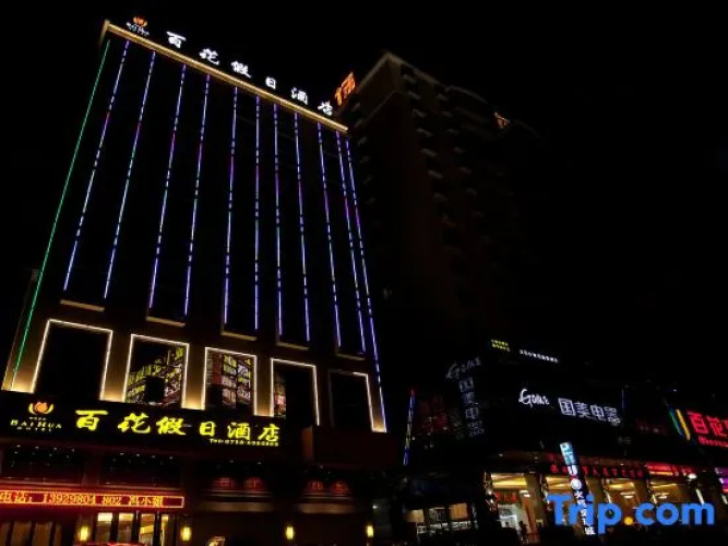 Baihua Holiday Hotel