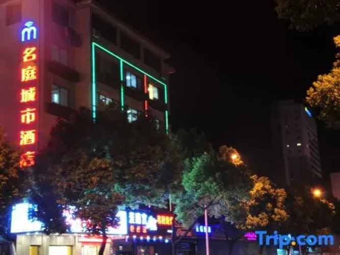 OYU Mingting City Hotel