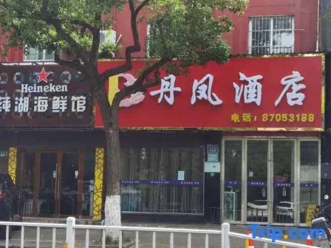 Danfeng Hotel