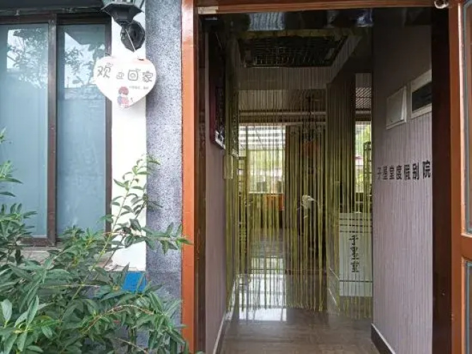 Zimotang Inn(子墨堂民宿)
