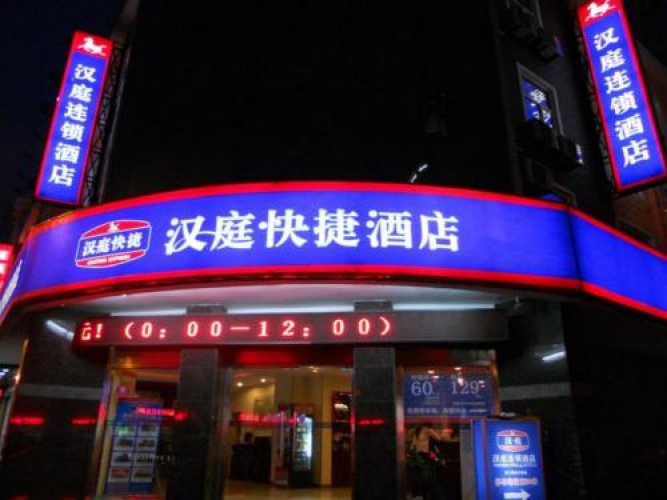 Hanting Express Shangdi Huandao