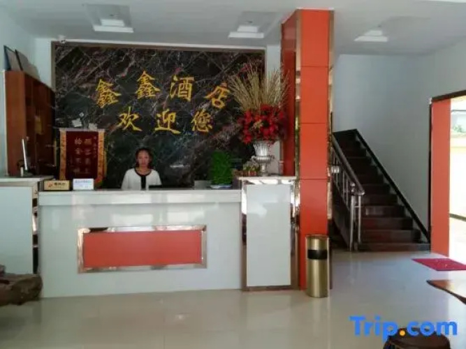 Shuangjiang Xinxin Hotel