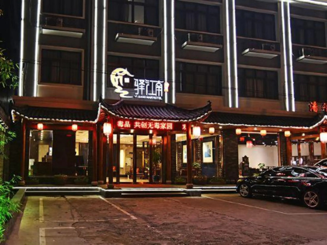Yijiangnan Selected Hotel