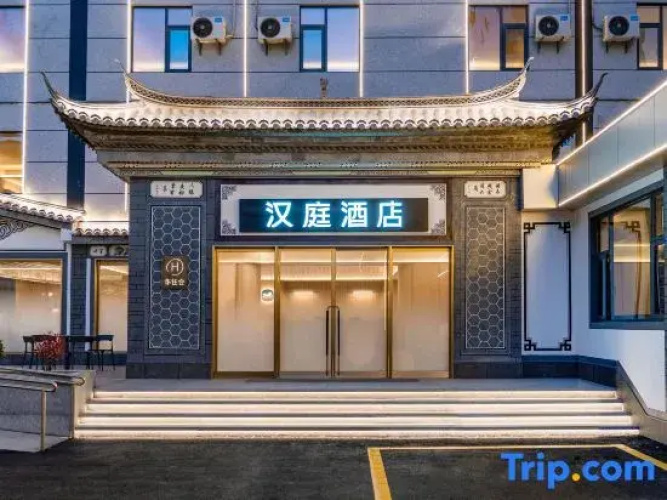 HanTing Hotel (Dali Heqing)