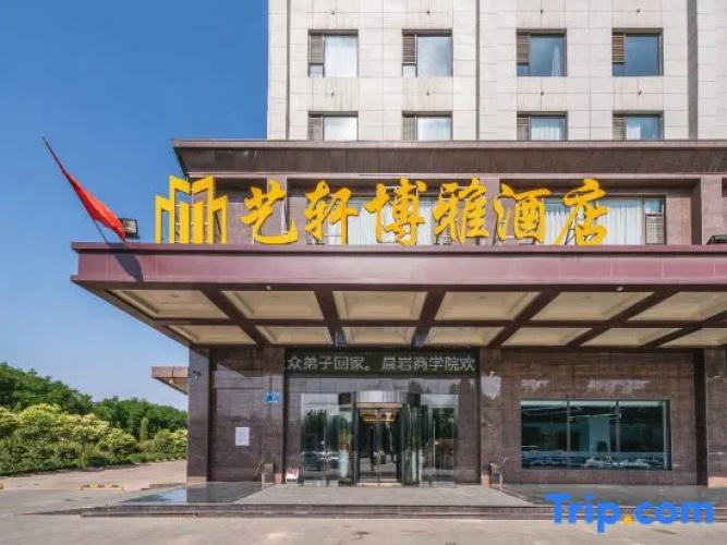 Yi Xuan Bo Ya Hotel