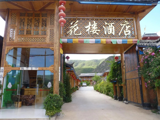 Lugu Lake Youzhua Inn