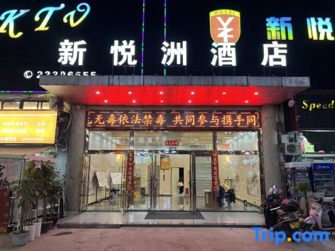 Xinyuezhou Hotel