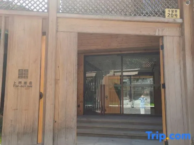 TOP-OUT Inn