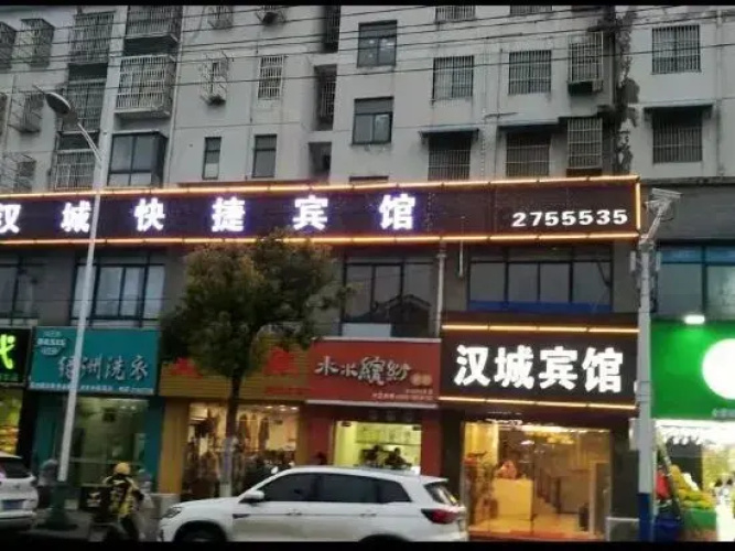 Shouxian Hancheng Express Hotel