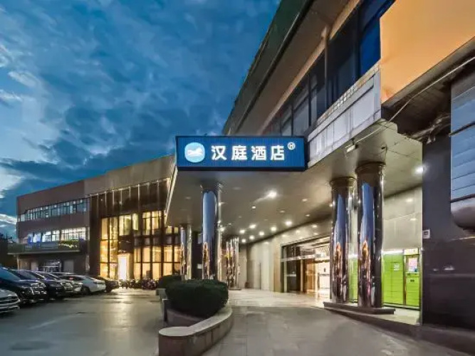 HanTing Hotel (Beijing Shangdi Center)