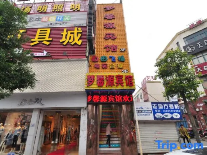 Ningbo Mengxinyuan Hotel