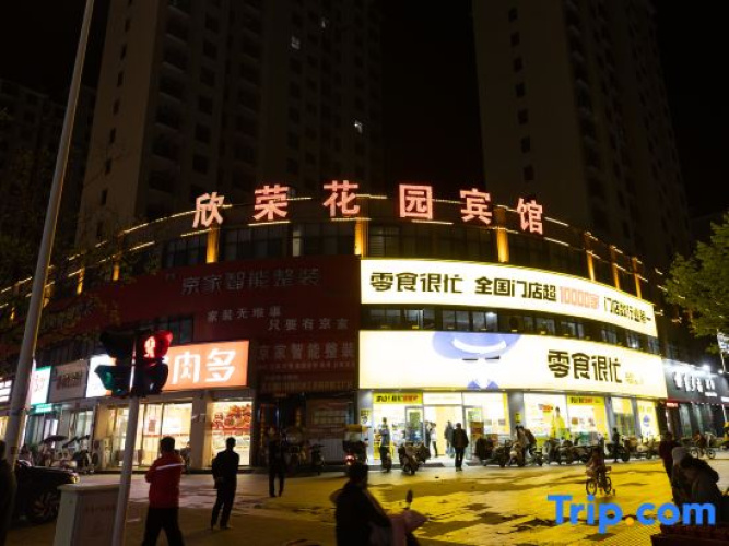 Luoshan Xinrong Garden Hotel