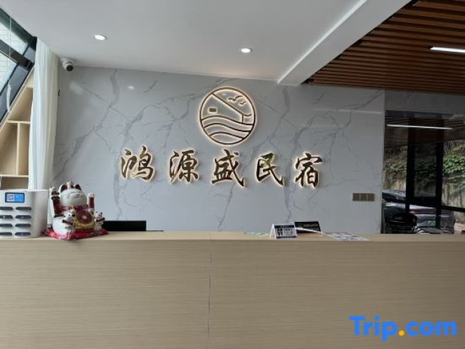 Hongyuan Shenghai Hotel
