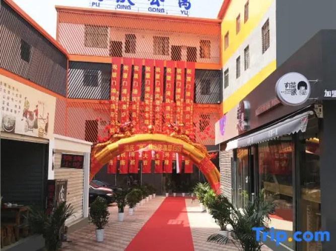 Puqing Apartment (Xiamen Gaoqi International Airport & Innovation Park Metro Station Branch) - Xiamen