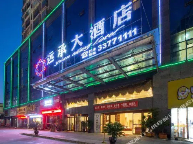 Yuan Cheng Hotel