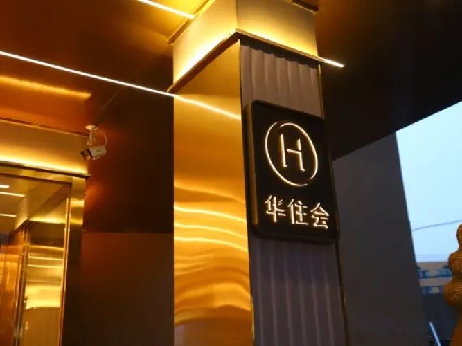 HanTing Hotel (Changchun Hongqi Street)