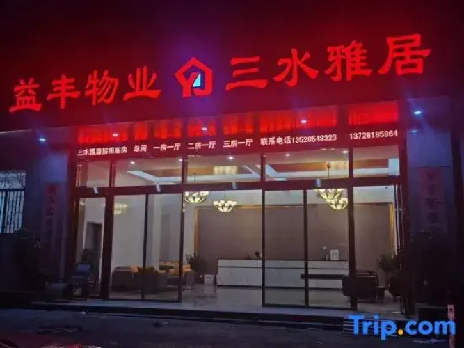 Sanshui Residences
