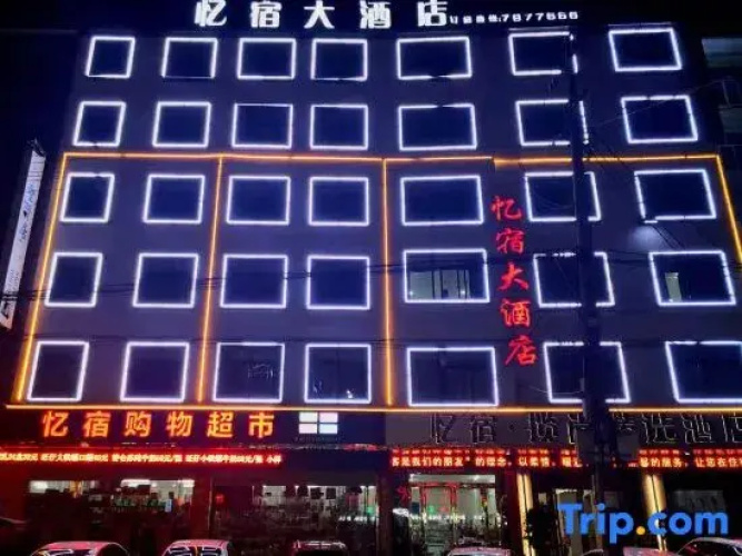 Susong Yisu Lanshang Select Hotel