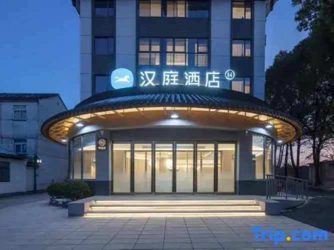 Hanting Hotel (Shierwei Ancient Town, Yizheng Economic Development Zone)