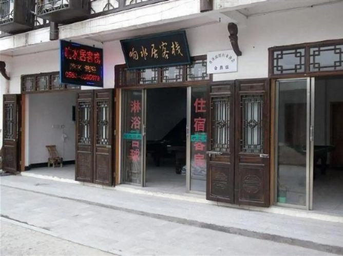 Xiangshuiju Inn