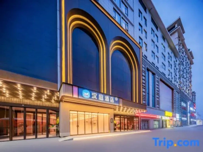 HanTing Hotel (Xi'an Lintong Hua Qing Palace Scenic Area)