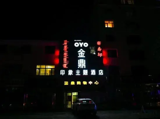 Jinding Impression Theme Hotel, Chenbar Tiger Banner