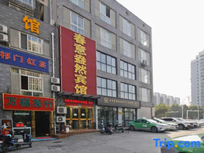 Hefei Chunyiangran Express Hotel