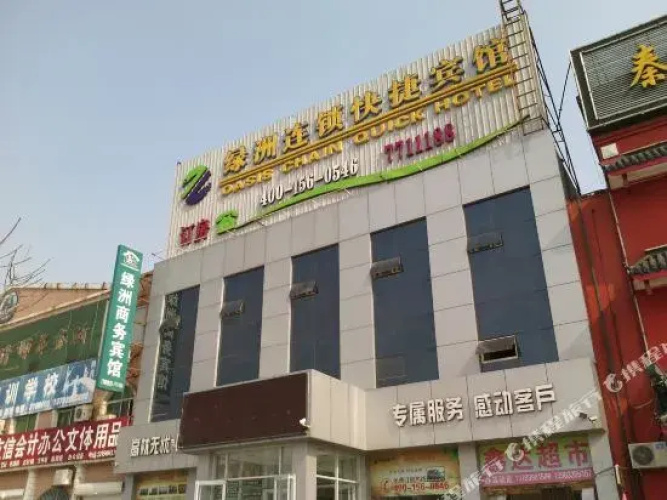 Lvzhou Chain Express Hotel