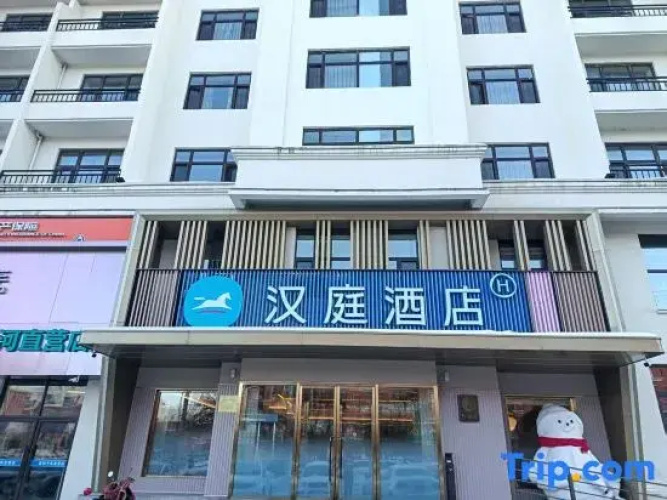 Hanting Hotel (Songjianghe Town, West Changbai Mountain Station)
