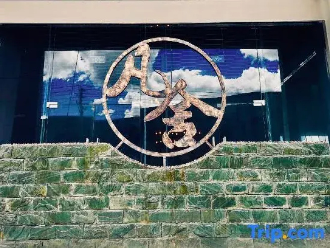 Suyu Fanshe Hotel