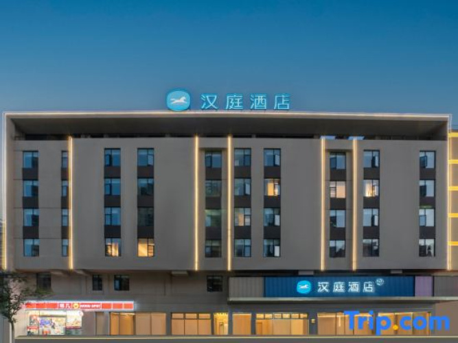 HanTing Hotel (Huainan Xiejiaji)