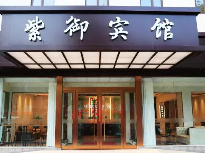 Zi Yu Hotel
