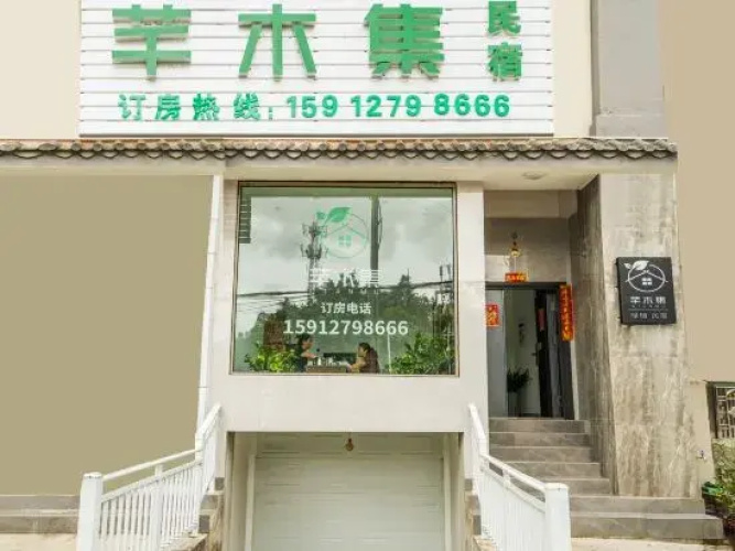 Pu'ermuji Homestay