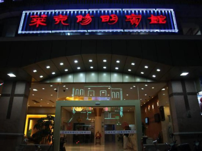 Laike Yangming Hotel
